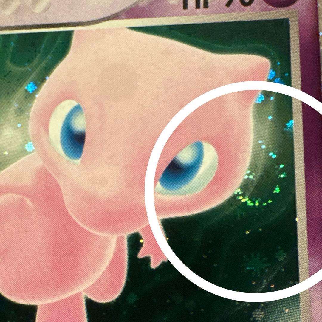 【1ED】ミュウex ☆ 拡張パック まぼろしの森 041/086 うずまきホロ