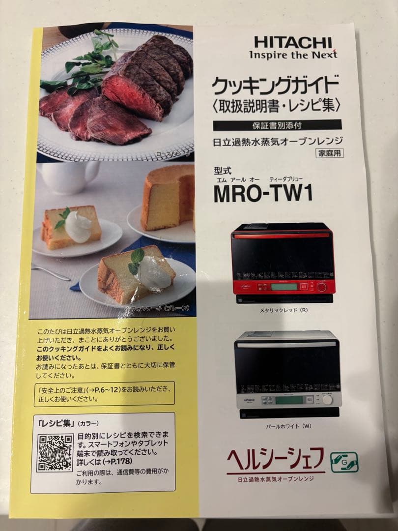 HITACHI オーブンレンジ レッド