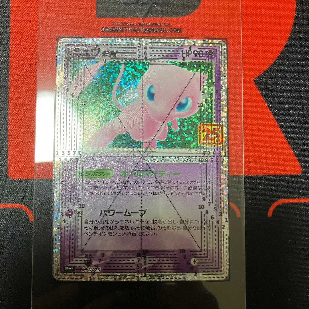 ミュウex 25th プロモカード　ANNIVERSARY ポケカ　限定