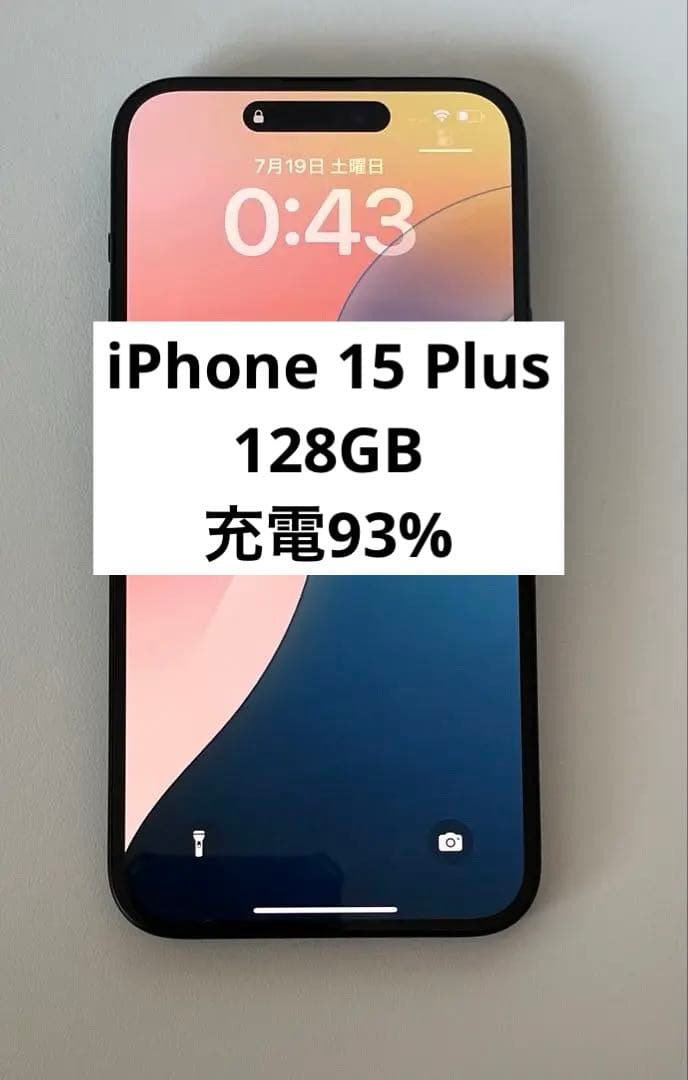 iPhone 15plus 128G SIMフリー