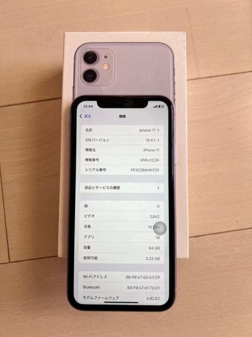 Apple iPhone 11 パープル 本体 箱付き SIMフリー
