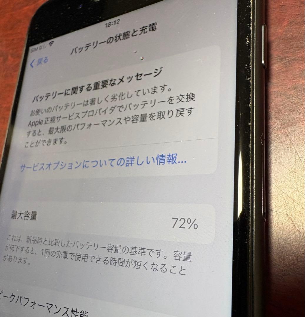 iphone8 plus 64gb simフリー