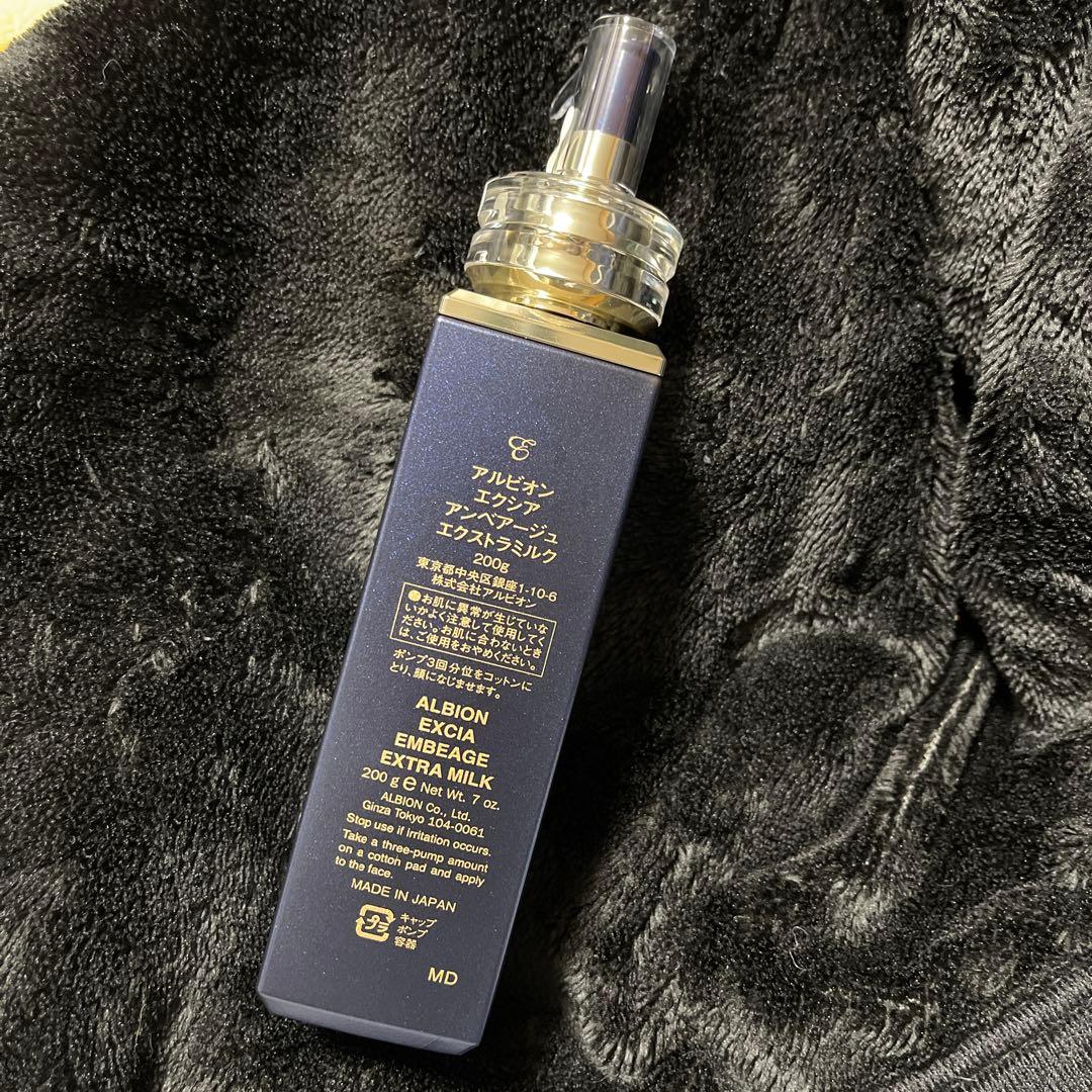 ⚠️本日削除‼️【新品未使用】エクシア アンベアージュ エクストラミルク200g