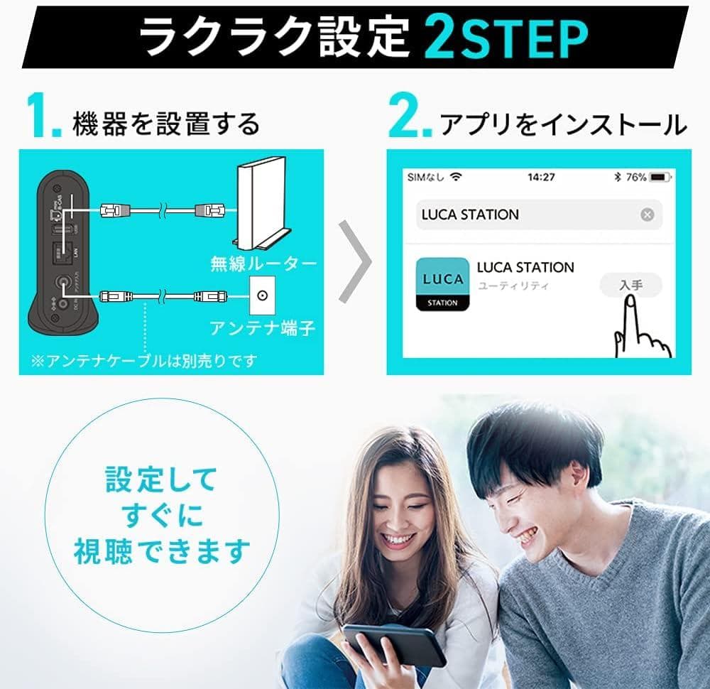 アイリスオーヤマ LUCAステーション IST-BAUL201