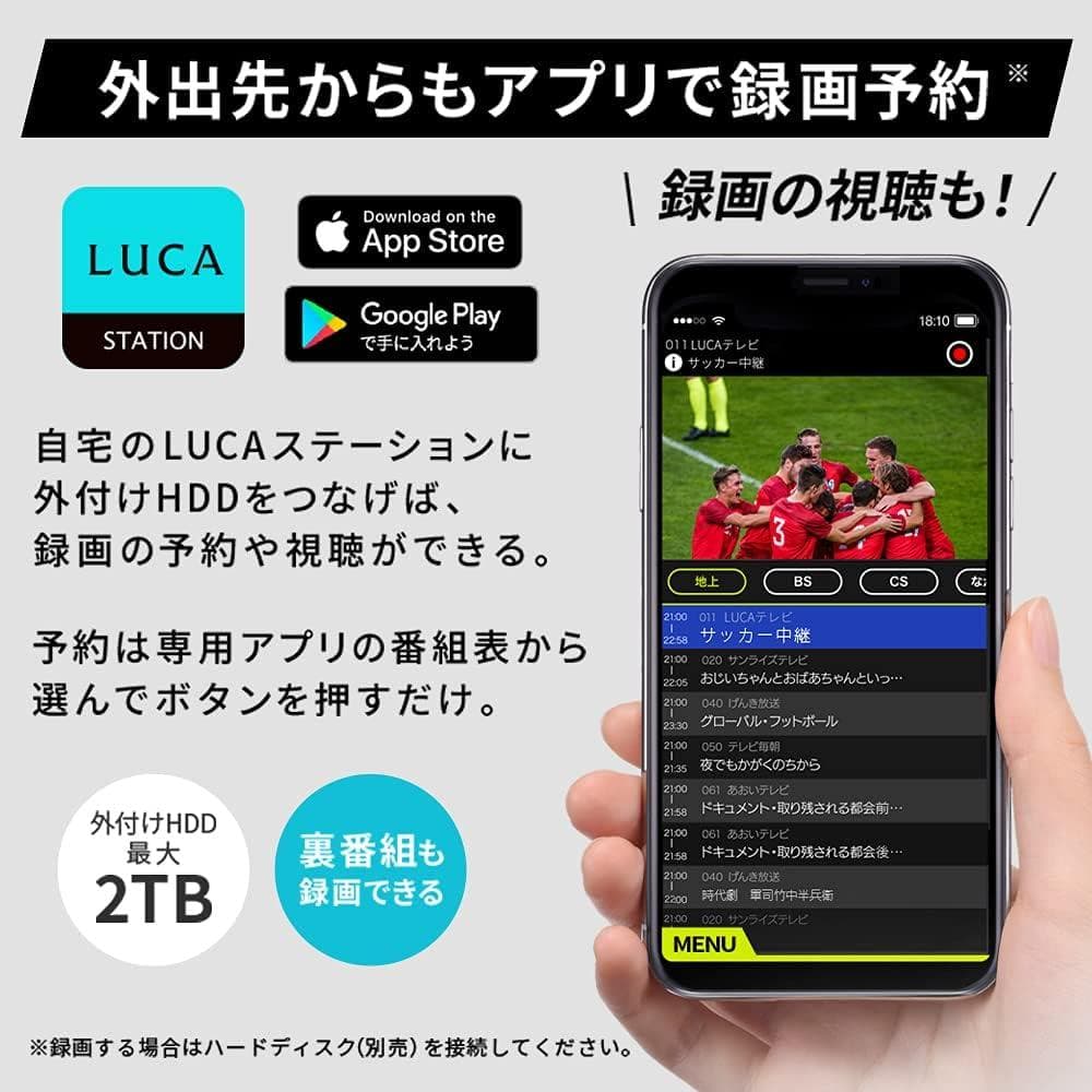 アイリスオーヤマ LUCAステーション IST-BAUL201