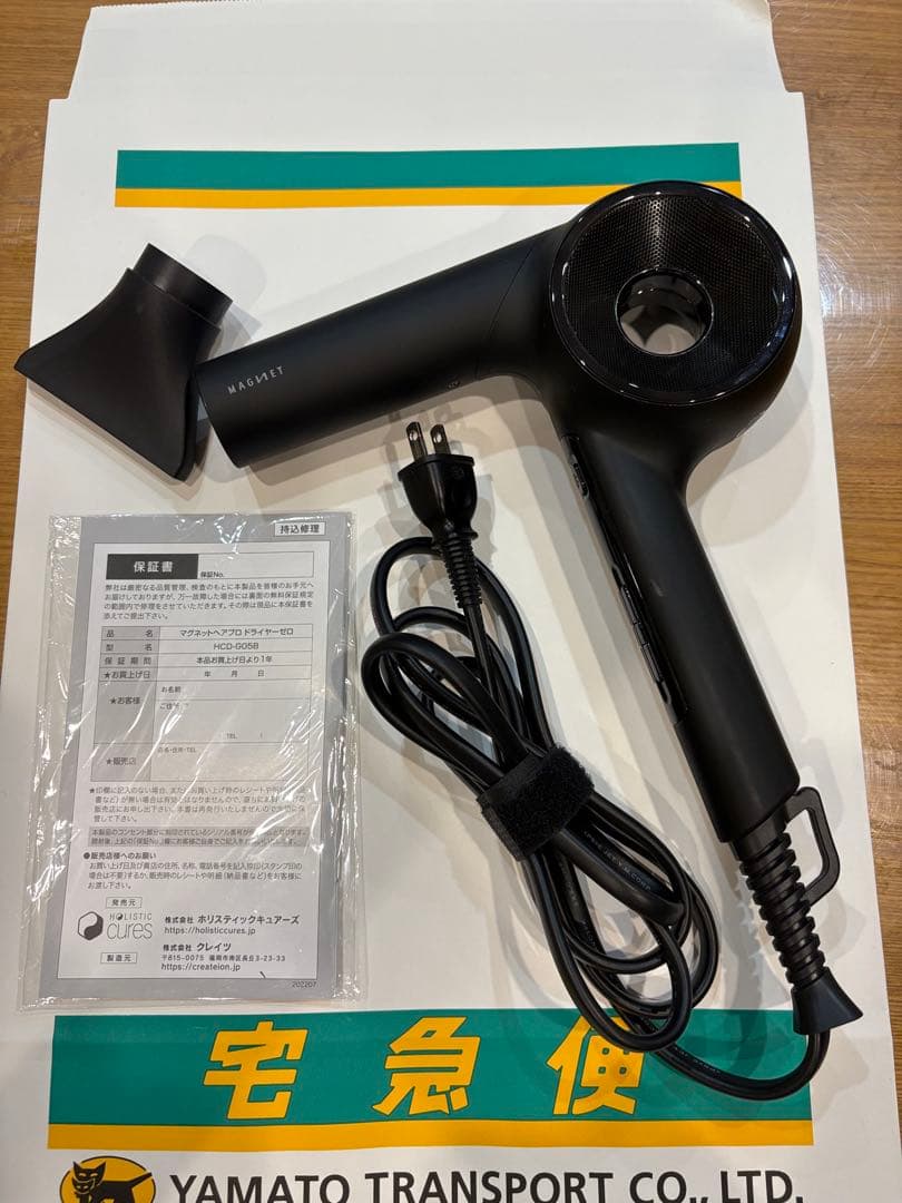 ホリスティックキュアーズ マグネットへアプロ HCD-G05B 正規品