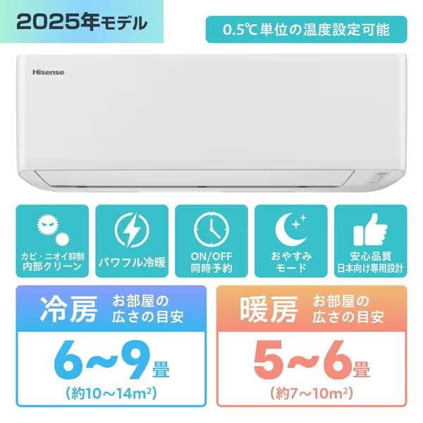☆新品☆工事費込み☆ハイセンス2025年6畳取外し廃棄込み神奈川東京千葉埼玉静岡