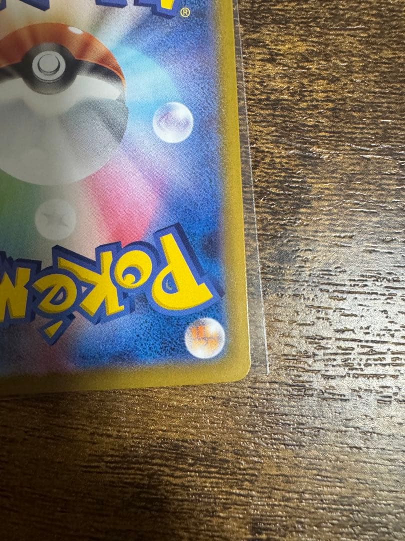 【美品】メガジガルデ MUR ポケモンカード ムニキスゼロ