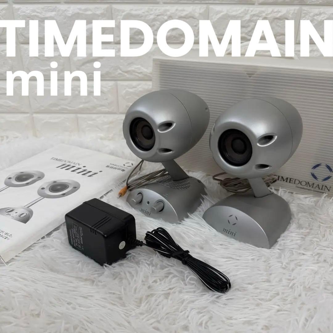 希少 TIMEDOMAIN mini タイムドメイン ミニ シルバー スピーカー