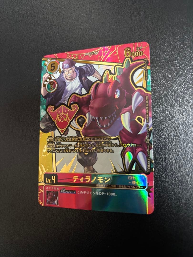 デジモンカード ティラノモン　パラレル　金箔　EX11