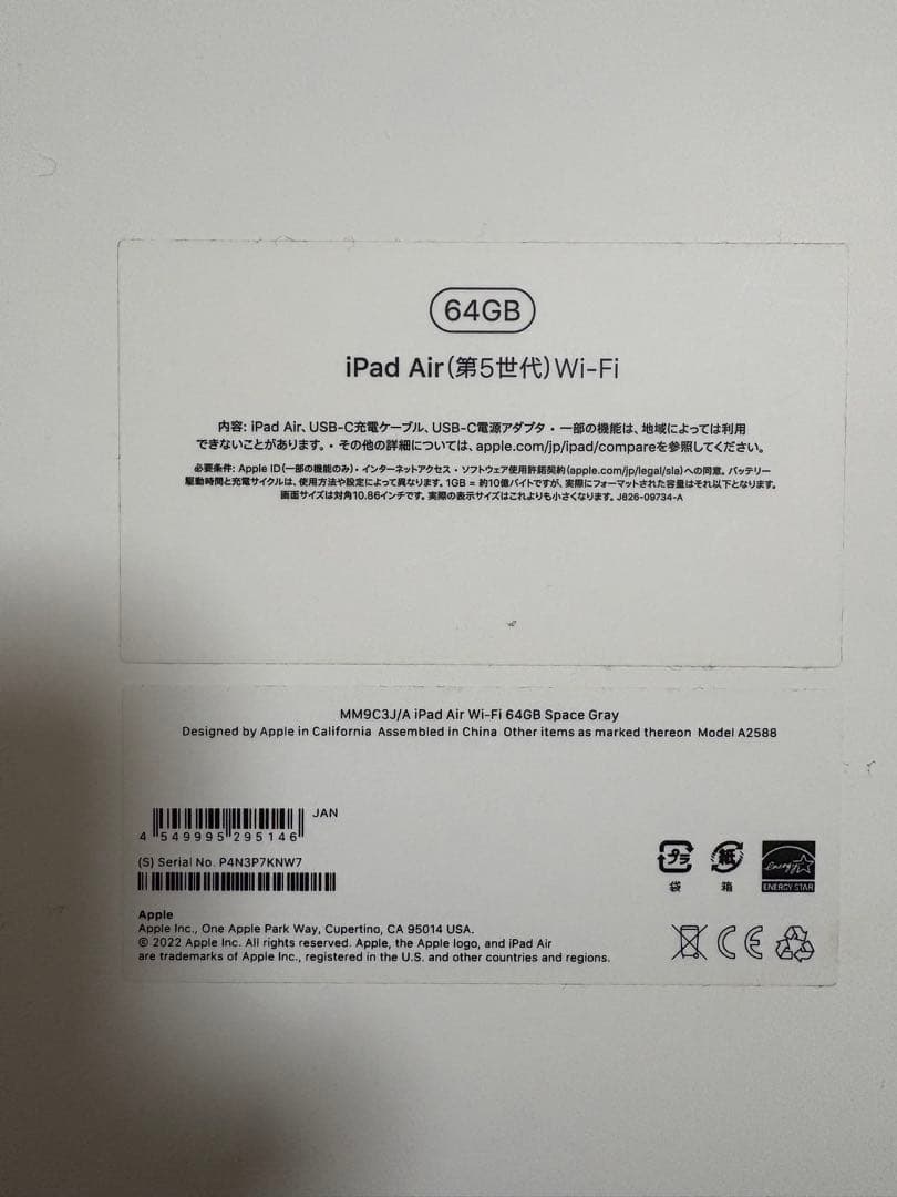 Apple iPad Air 第五世代Wi-Fiモデル64GB