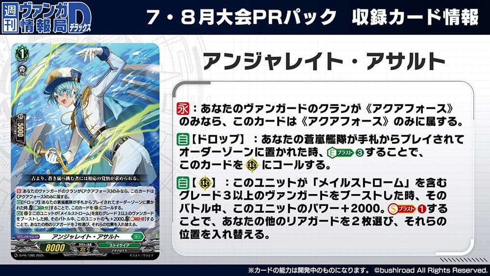 プロモで超強化！ 公認優勝 ヴァンガード ストイケイア メイルストローム デッキ