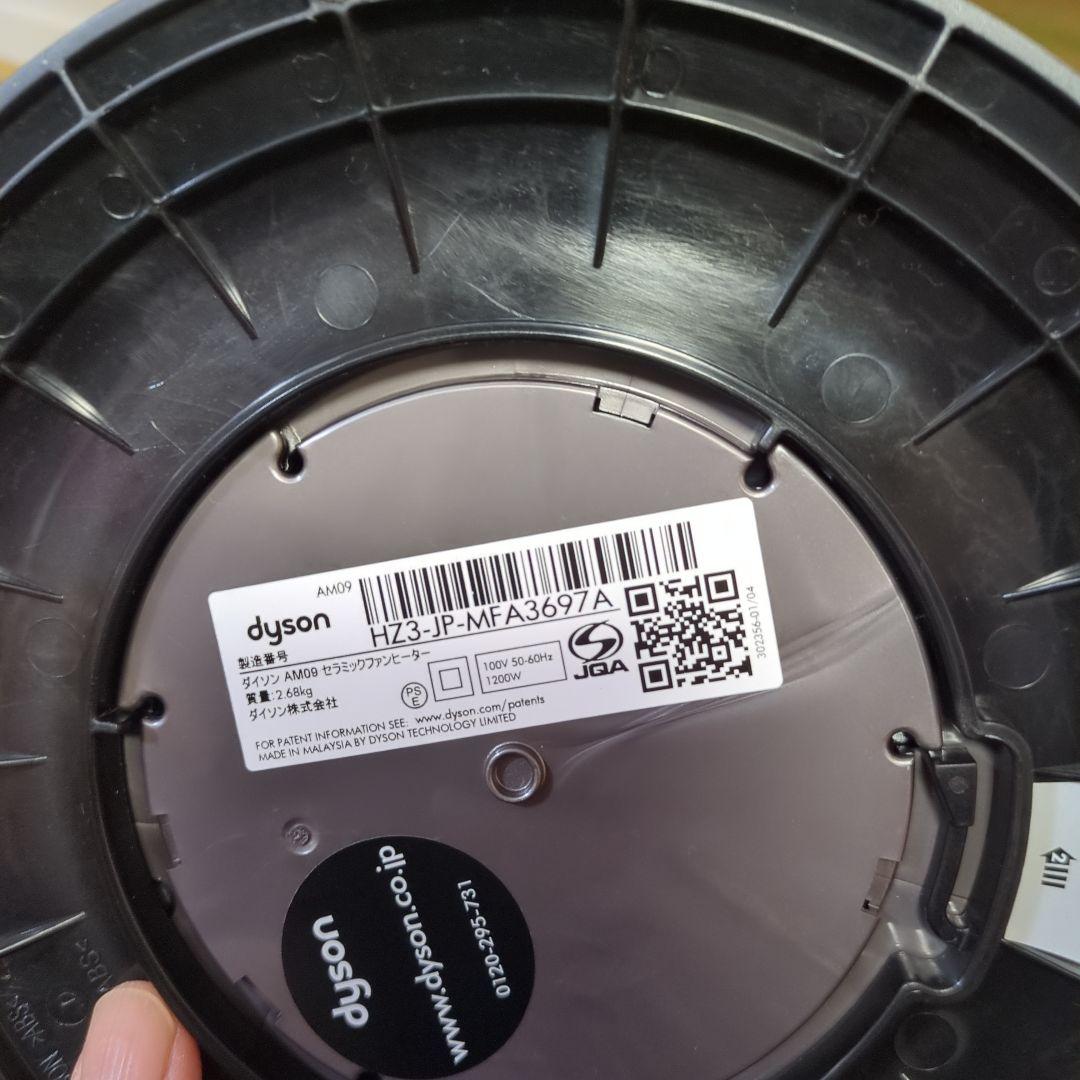 Dyson サーキュレーター　美品　2019年　千葉県東葛付近手渡し-2000円