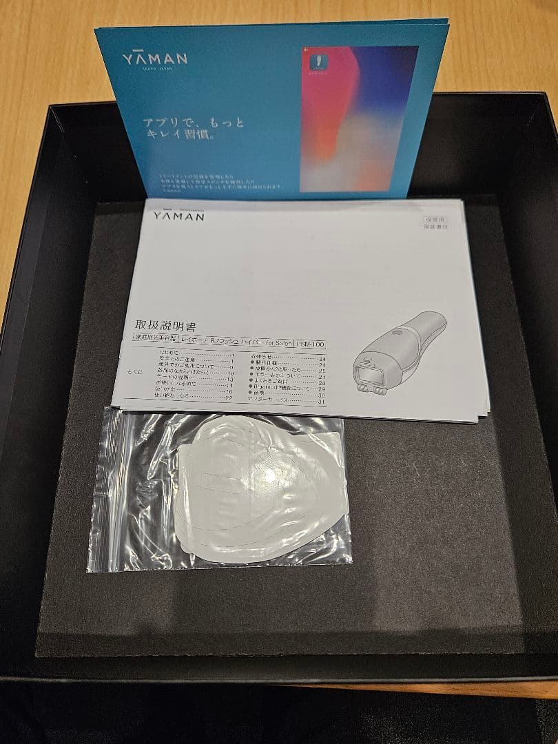 新品未使用品　YA-MAN PSM-100B 脱毛器
