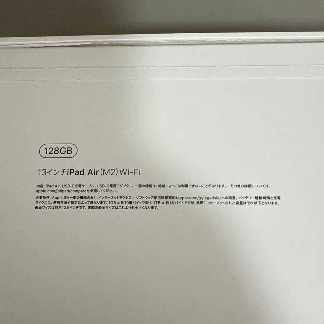 Apple iPad Air M2 13インチ Wi-Fiモデル 128GB