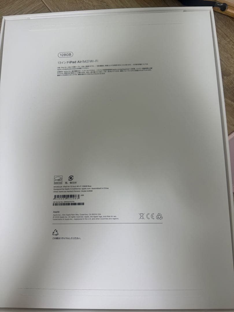 Apple iPad Air 13インチm2