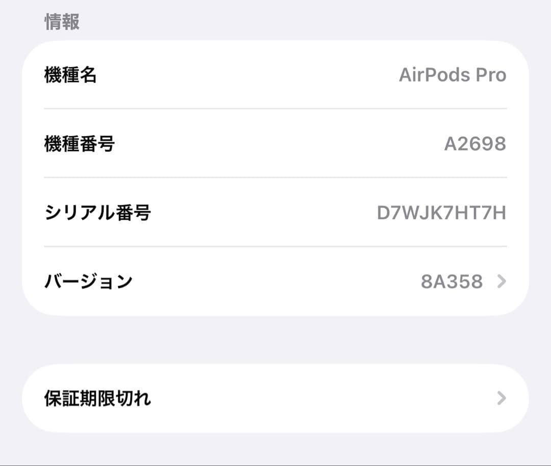 AirPods Pro 第2世代本体（充電ケース＋左右）