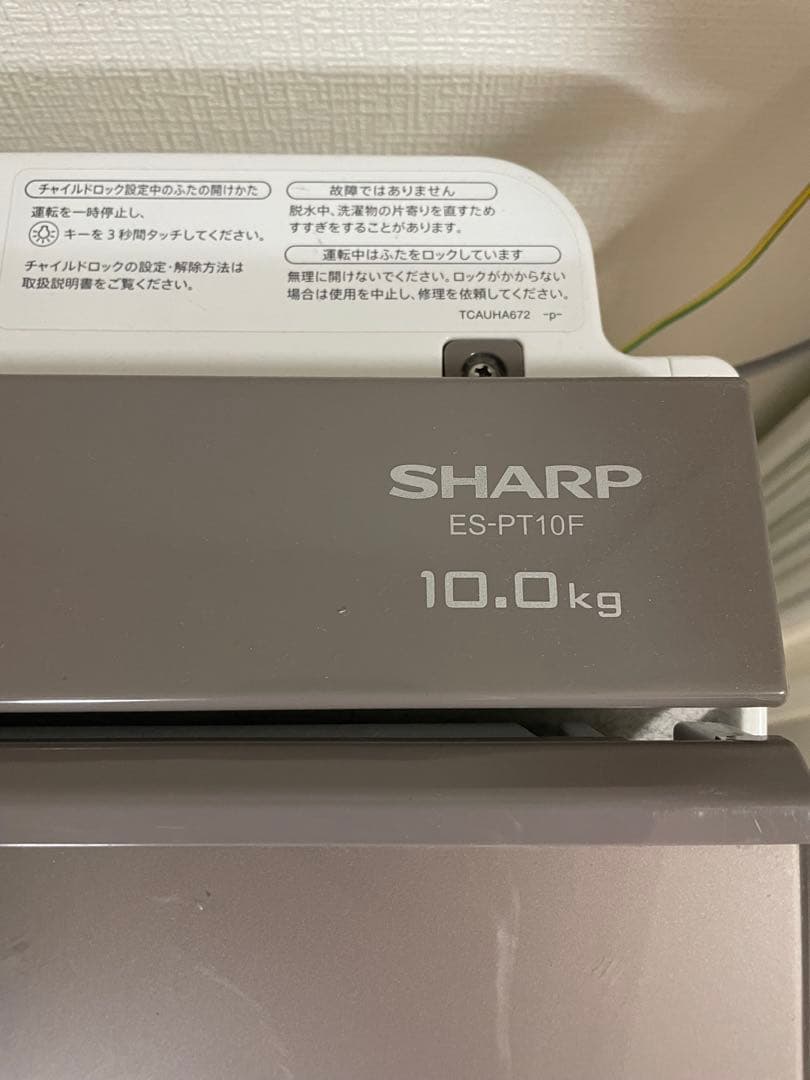 SHARP ES-PT10F 洗濯乾燥機