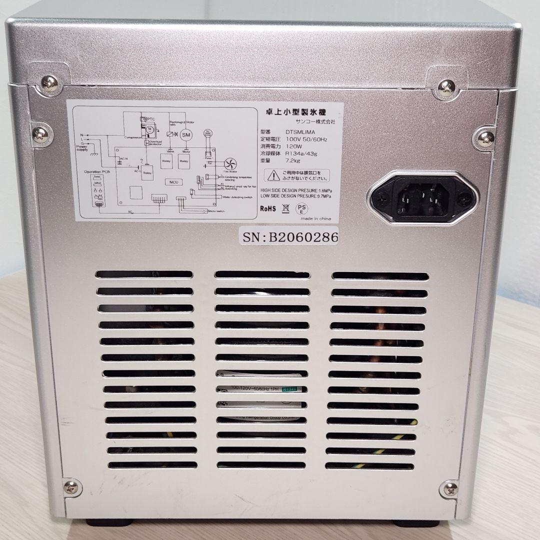 サンコー 卓上小型 製氷機 THANKO IceGolon DTSMLIMA