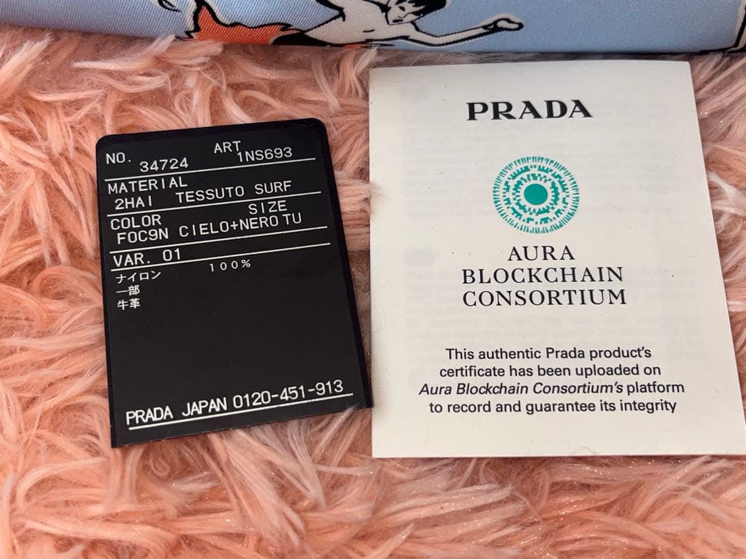 PRADA サーフィン ポーチ