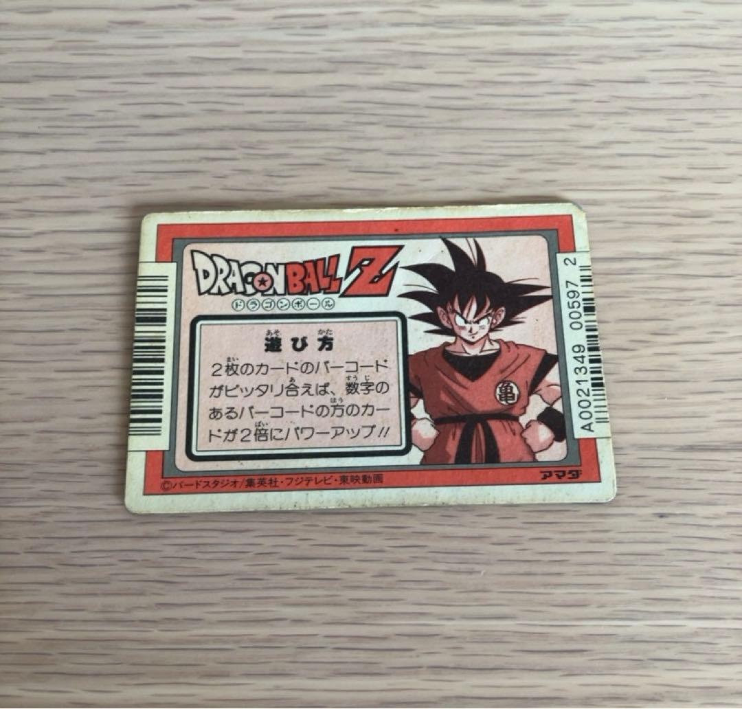 【希少品】ドラゴンボールアマダPPカード No.253 熱くなれ！