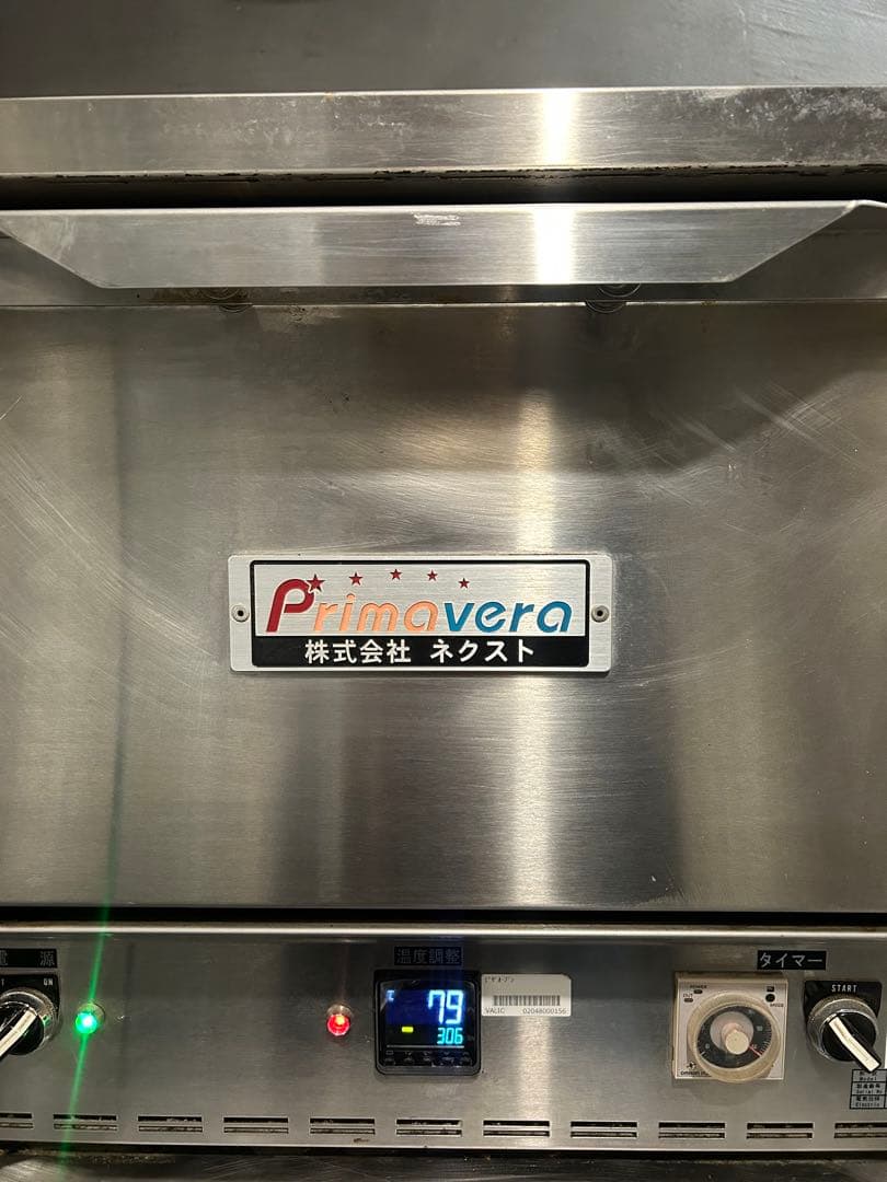 【美品】電気ピザオーブン/株式会社ネクスト