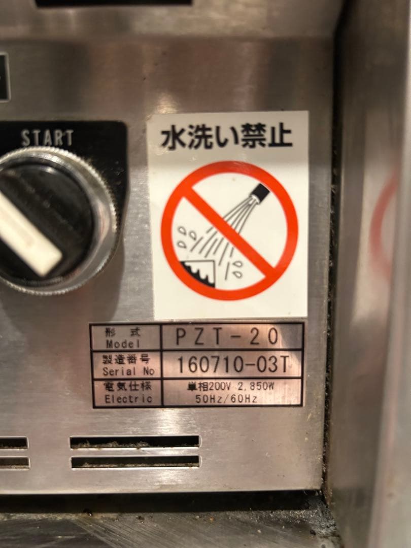 【美品】電気ピザオーブン/株式会社ネクスト