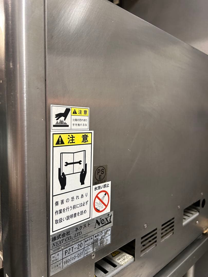 【美品】電気ピザオーブン/株式会社ネクスト