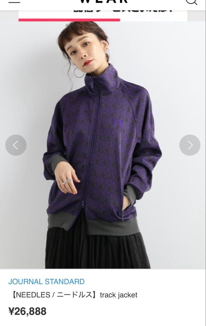 定価26800円］ needles ニードルス　トラックジャケット　ドライバーズ