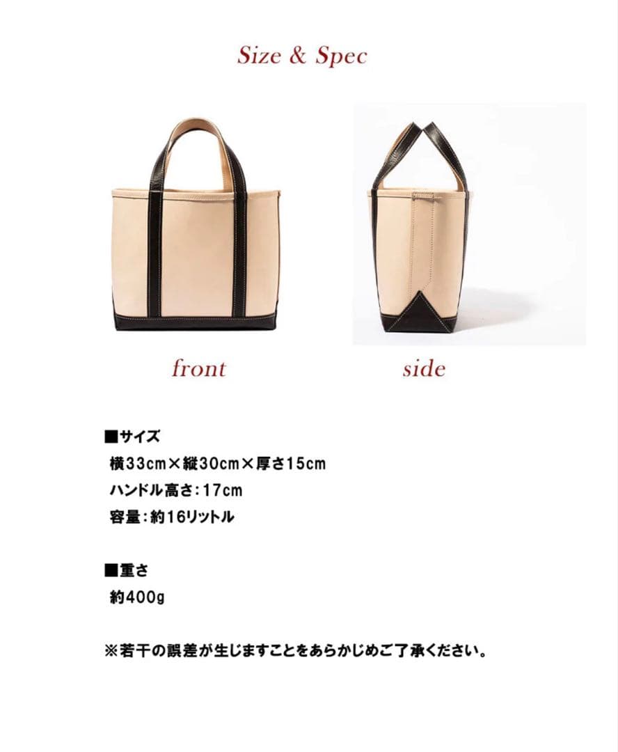 天野宝国 × 2nd ヌメレザートートバッグ　M