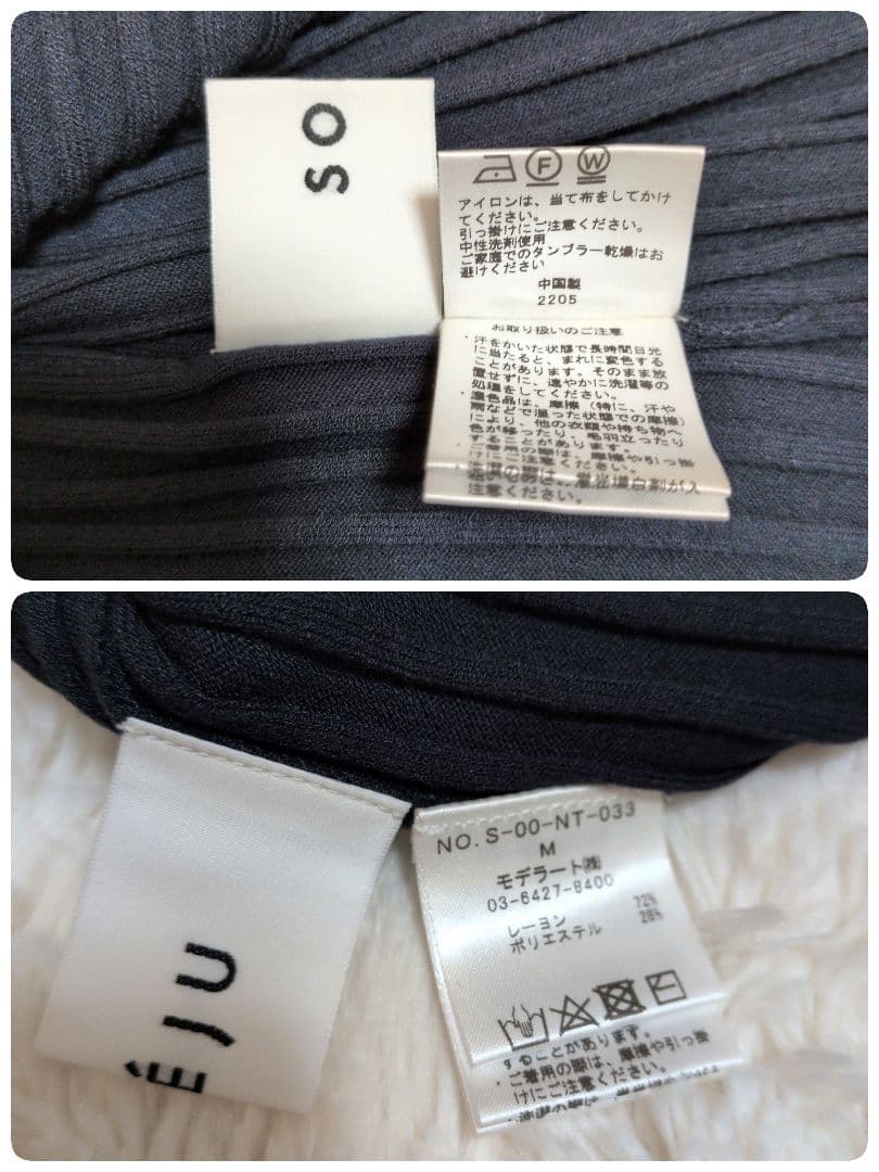 ◆現行品 美品 ソージュ ワイドリブ アンサンブル カーディガン タートルニット