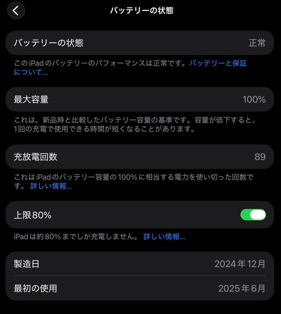 iPad Air (M3) 13インチ　Wi-Fi版　スペースグレイ　128GB