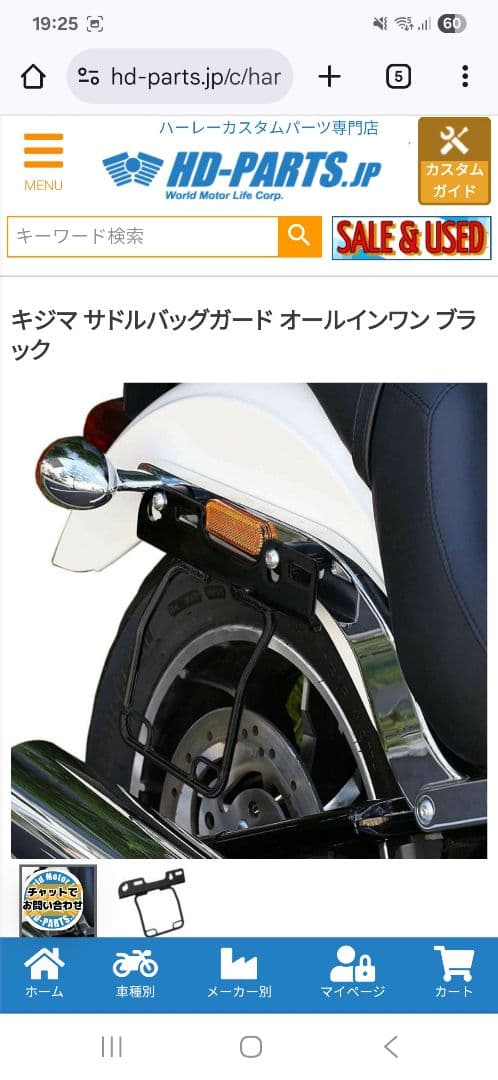 【りゅう様】【キジマ】 サドルバッグガード　左右