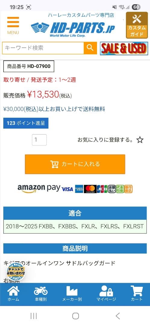 【りゅう様】【キジマ】 サドルバッグガード　左右