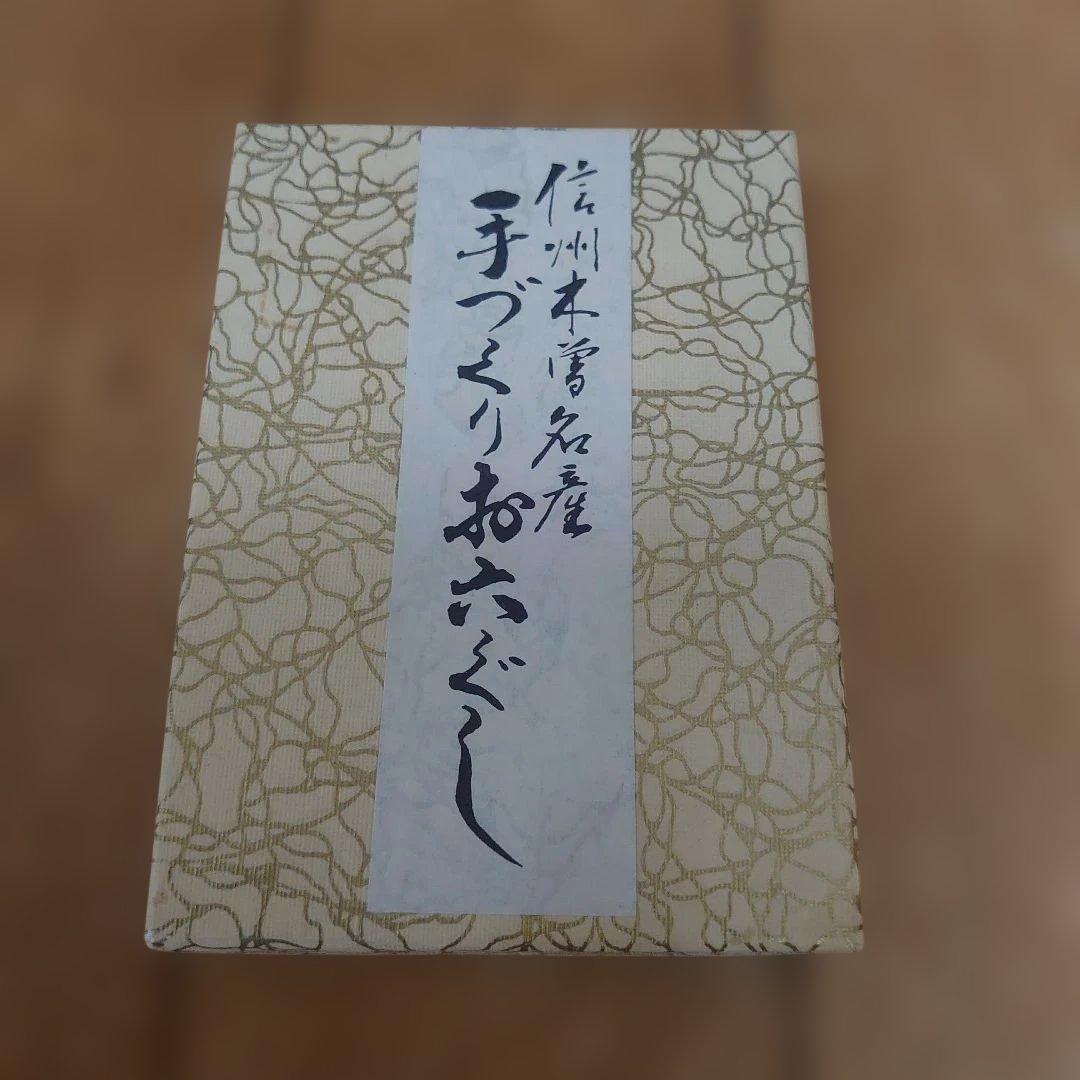 【未使用】手作りお六ぐし　信州木曽名産　伝統工芸品　川口助一　櫛　くし