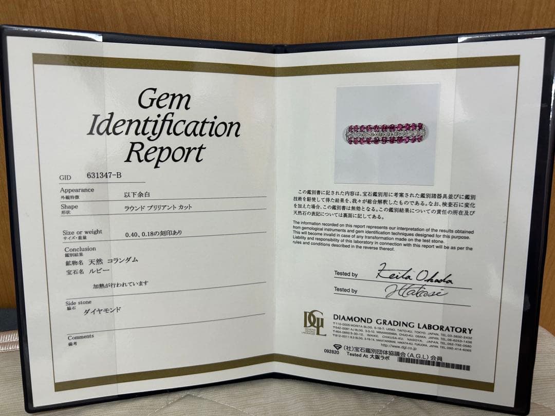 ルビーとダイアモンドの指輪