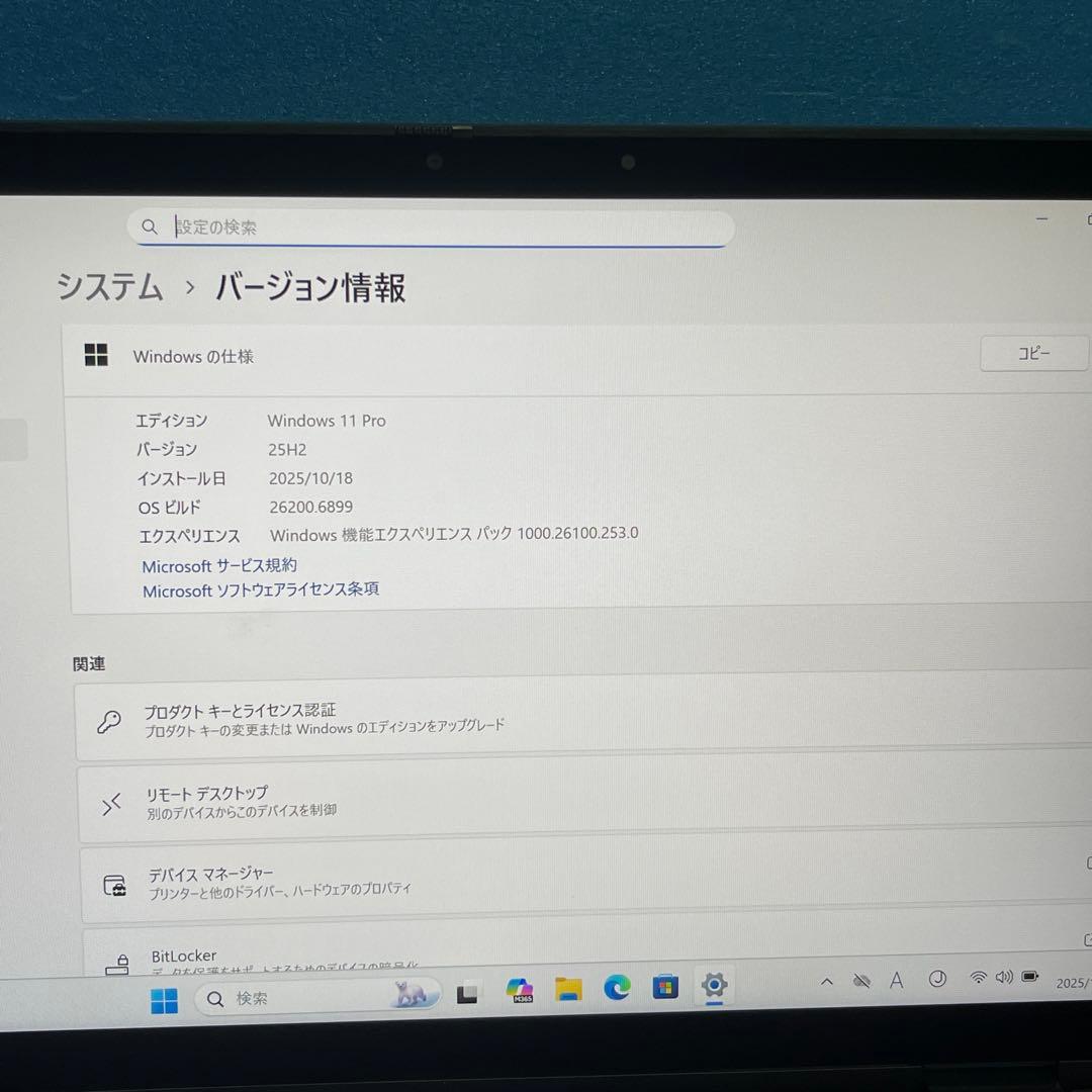 Dell Latitude 7310 2in1 ほぼ未使用 Core i7タッチ
