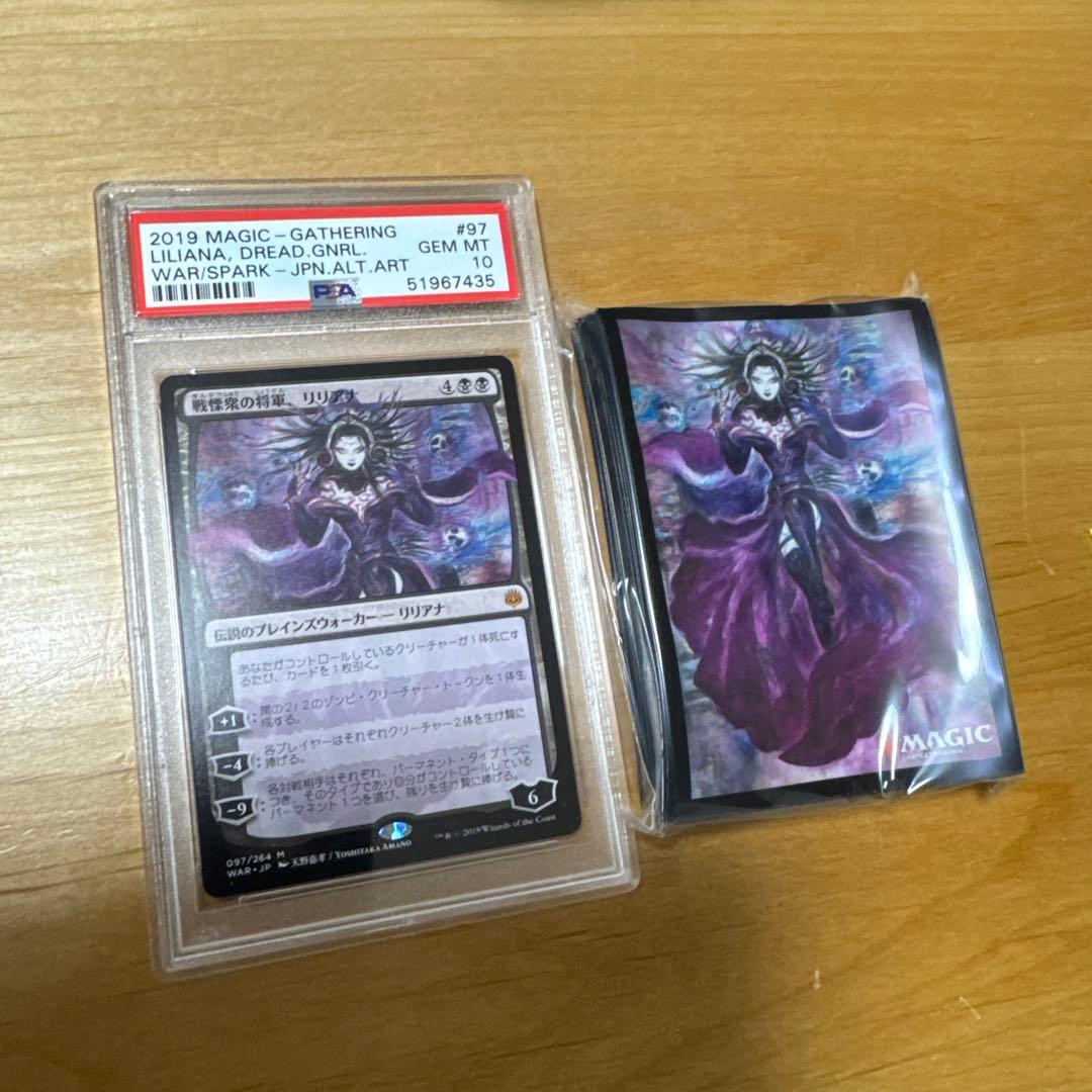 MTG 天野リリアナPSA10＋天野リリアナスリーブ　オマケ灯争大戦８パック
