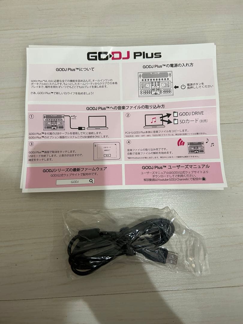 【未使用品】GO DJ Plus ポータブル DJシステム