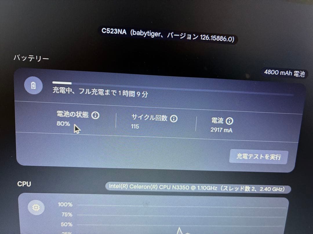 ASUS Chromebook 本体(C523NA-EJ0130)