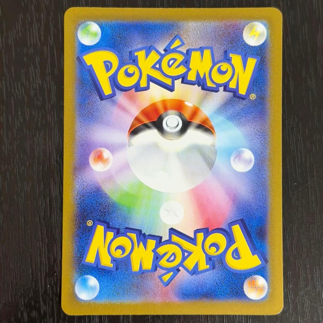 ナンジャモのハラバリーex SAR バトルパートナーズ