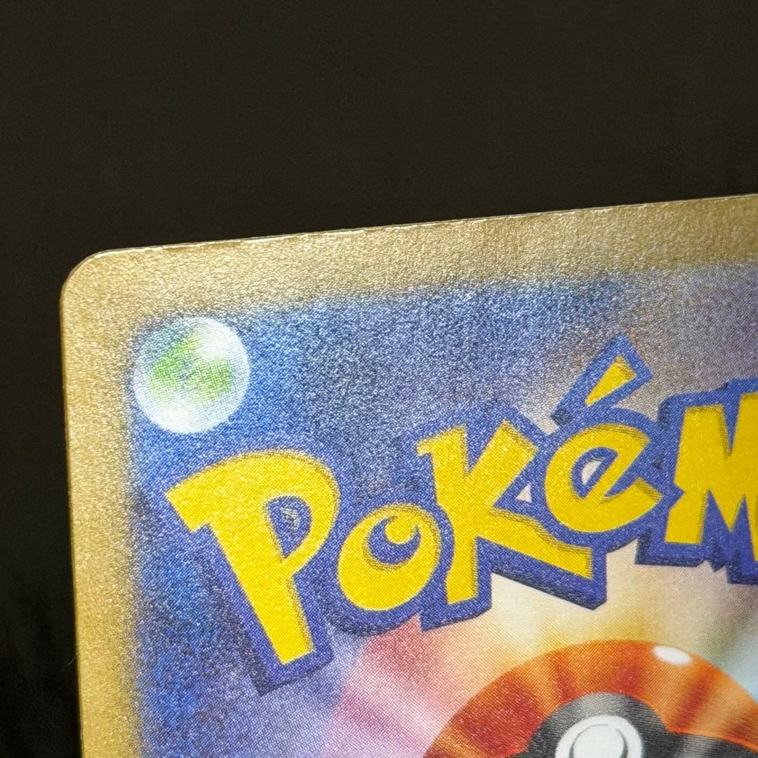 ナンジャモのハラバリーex SAR バトルパートナーズ