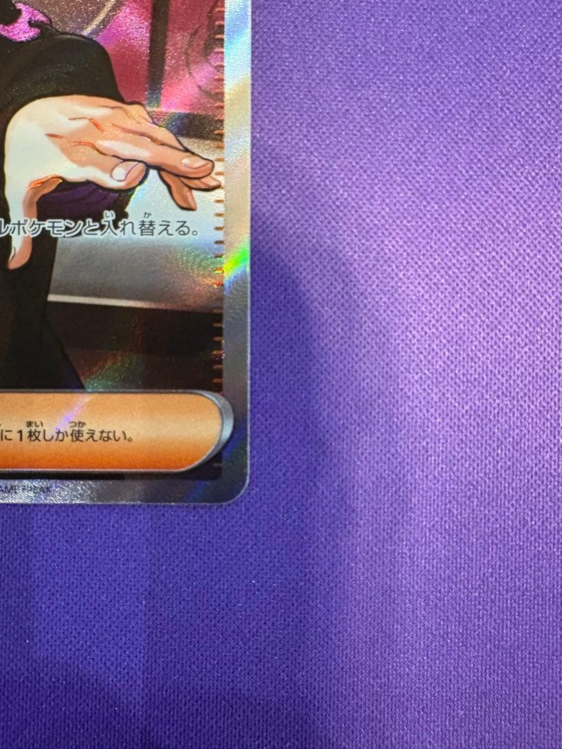 ポケモンカードゲームスタートデッキ100 ボスの指令　SR カラスバ