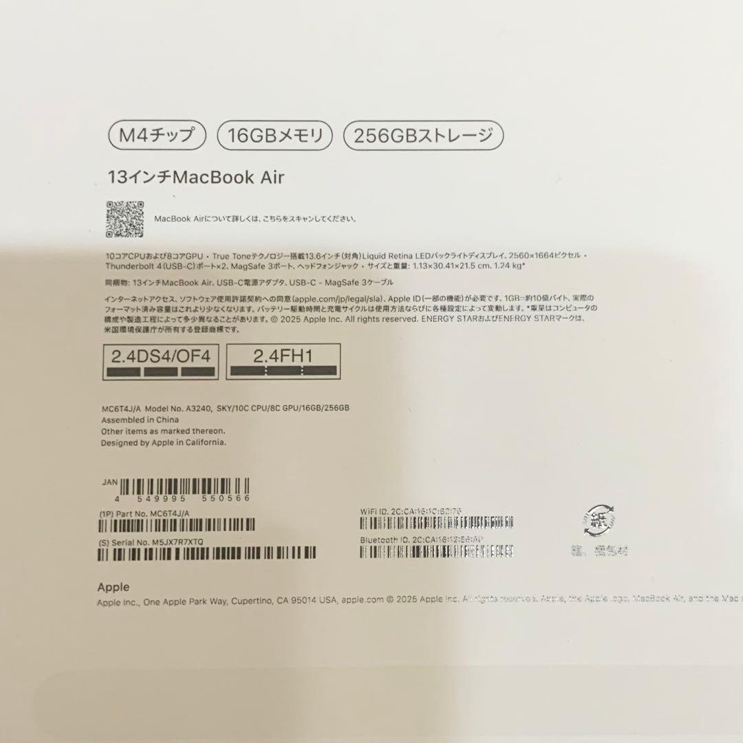 【新品】Apple MacBook air 2025 シルバー　M4チップ