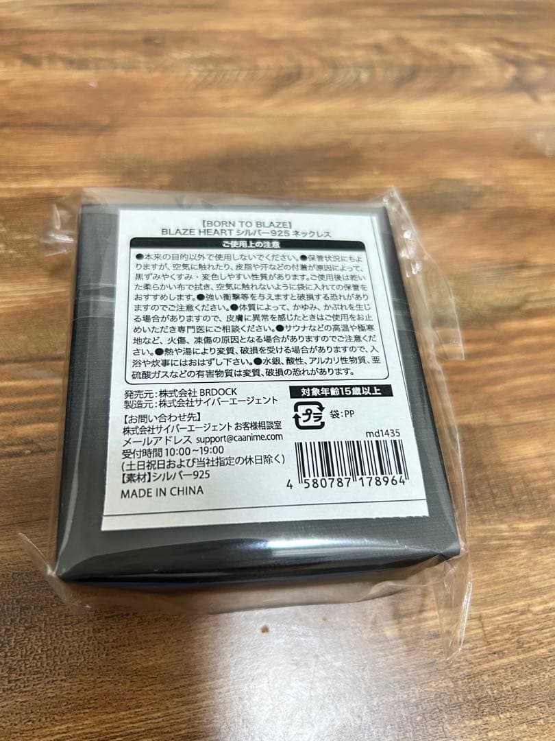 命の燃やし方BLAZE HEART ネックレス (シルバー925)