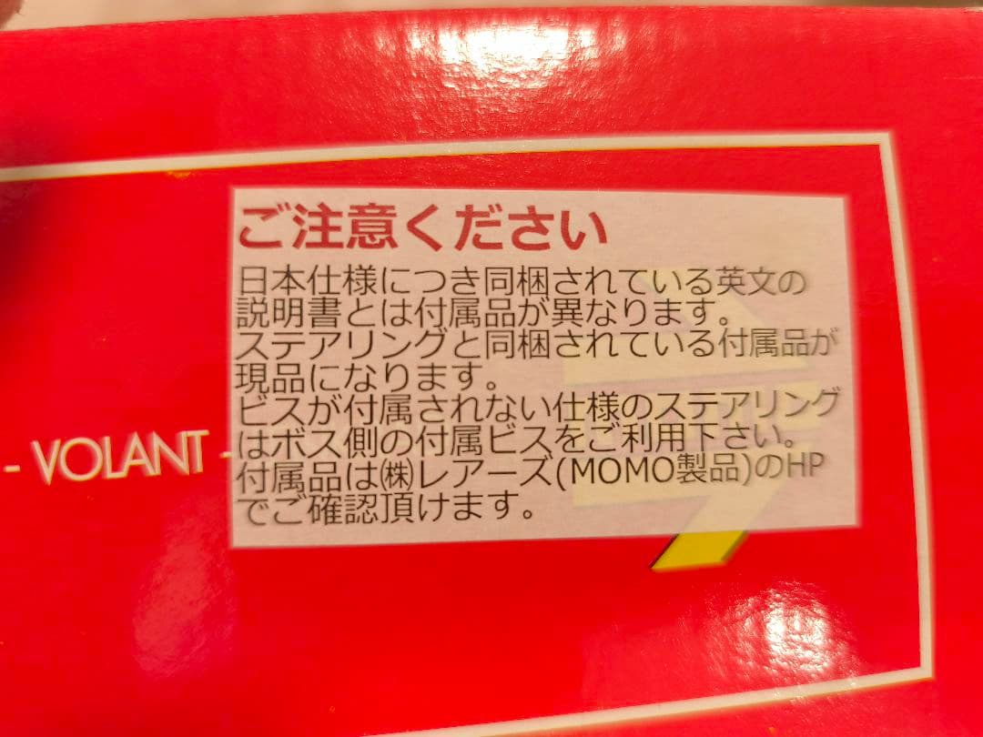 ステアリング MOMO M-58 ステアリング 350mm ブラック