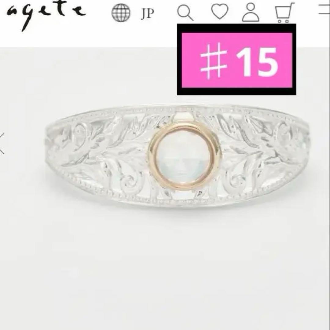 agete シルバー10 kリング ラブラドライト装飾
