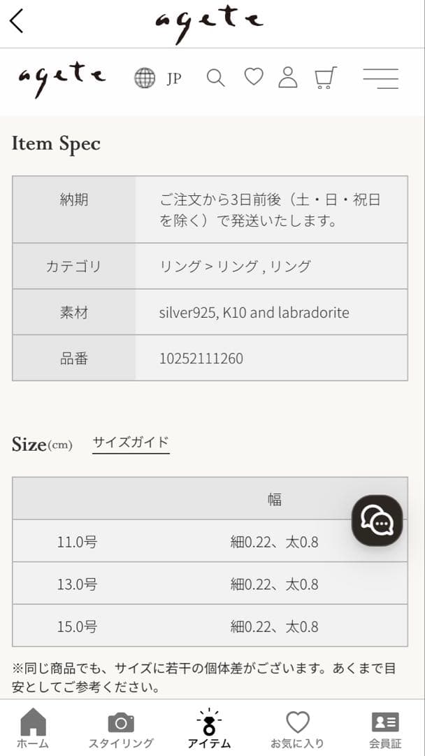 agete シルバー10 kリング ラブラドライト装飾