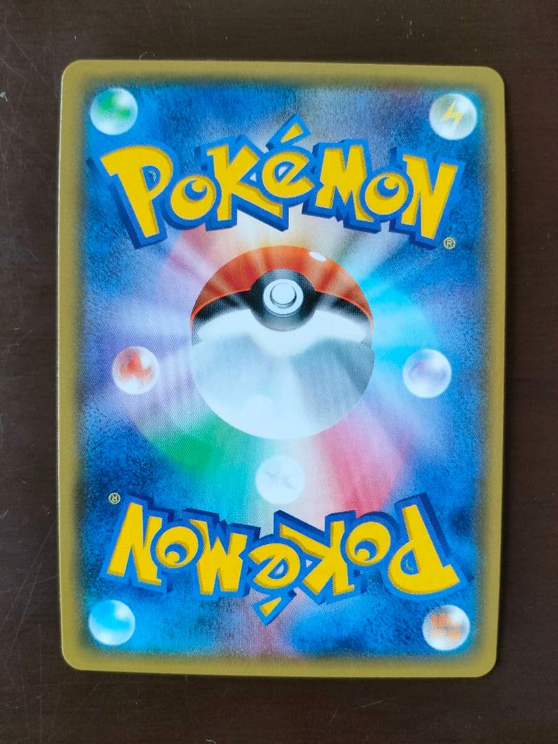 ひかるレックウザ ☆ SM3+ ひかる伝説 057/072