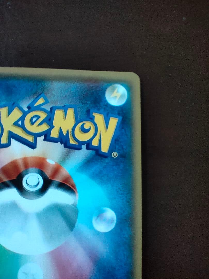 ひかるレックウザ ☆ SM3+ ひかる伝説 057/072